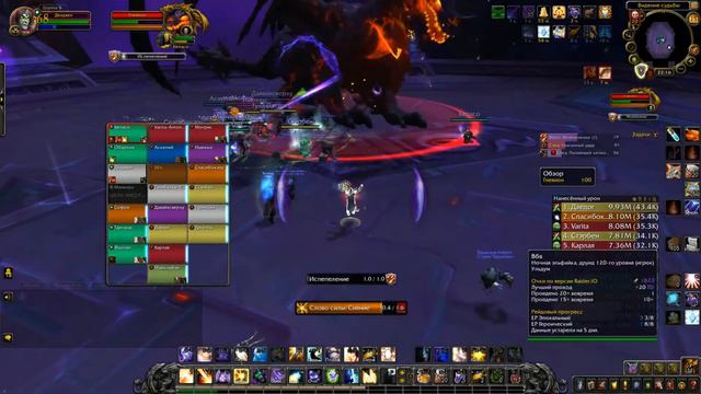 Гневион Героик World of Warcraft 8.3.0 смотреть онлайн