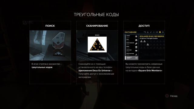 Прохождение Deus Ex: Mankind Divided 09 Встреча с Рукером смотреть онлайн