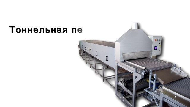 Технологическая линия для производства сахарного печенья смотреть онлайн