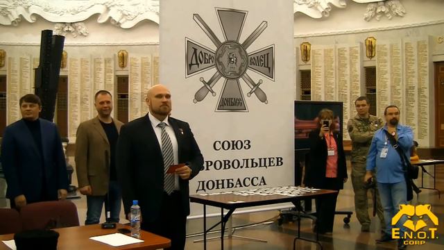 I Съезд Союза Добровольцев Донбасса (часть 4) выступление Гюрзы, награждение смотреть онлайн