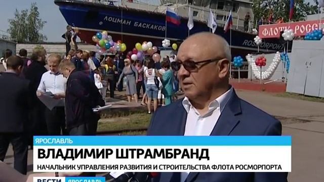 В Ярославле спустили на воду катер "Лоцман Баскаков" смотреть онлайн