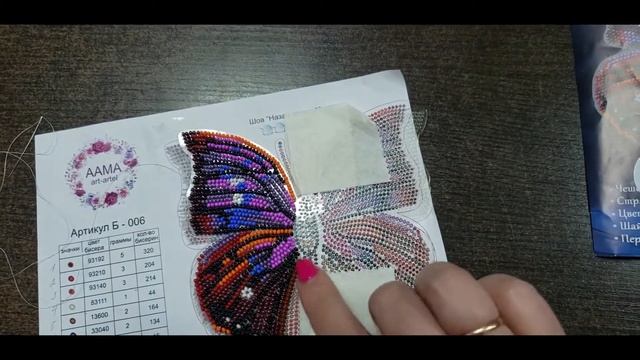 "3D Бабочка Анеа Терантина" набор для вышивки бисером "Благовест" смотреть онлайн