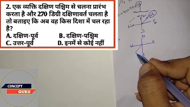 Reasoning !! Direction Test Part-2 ।। By- kaushal sir смотреть онлайн