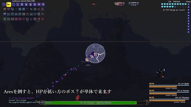 [Terraria]Calamity、Death＋Maliceで頑張る＃16(ExoMechs Death+Malice) смотреть онлайн