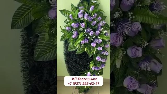 Венки ритуальные оптом и в розницу +79378856297 смотреть онлайн