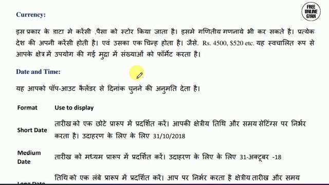 Ms Access मे Data Types को समझाइये ? | Data Type कितने प्रकार के होते है | ms access class in hindi смотреть онлайн
