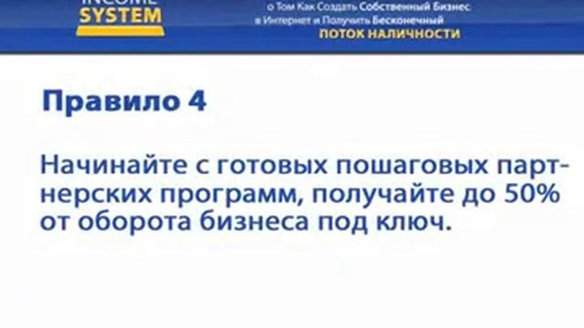Введение в интернет бизнес смотреть онлайн