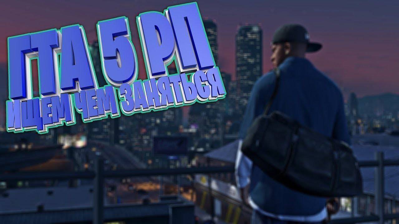 | LIVE STRIM | GTA 5 AUTO 📲  | GO