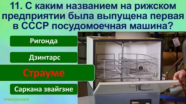 ТЕСТ 549 Угадай 20 устройств СССР? Предметы из Советского Союза Вещи из СССР Ностальгия смотреть онлайн