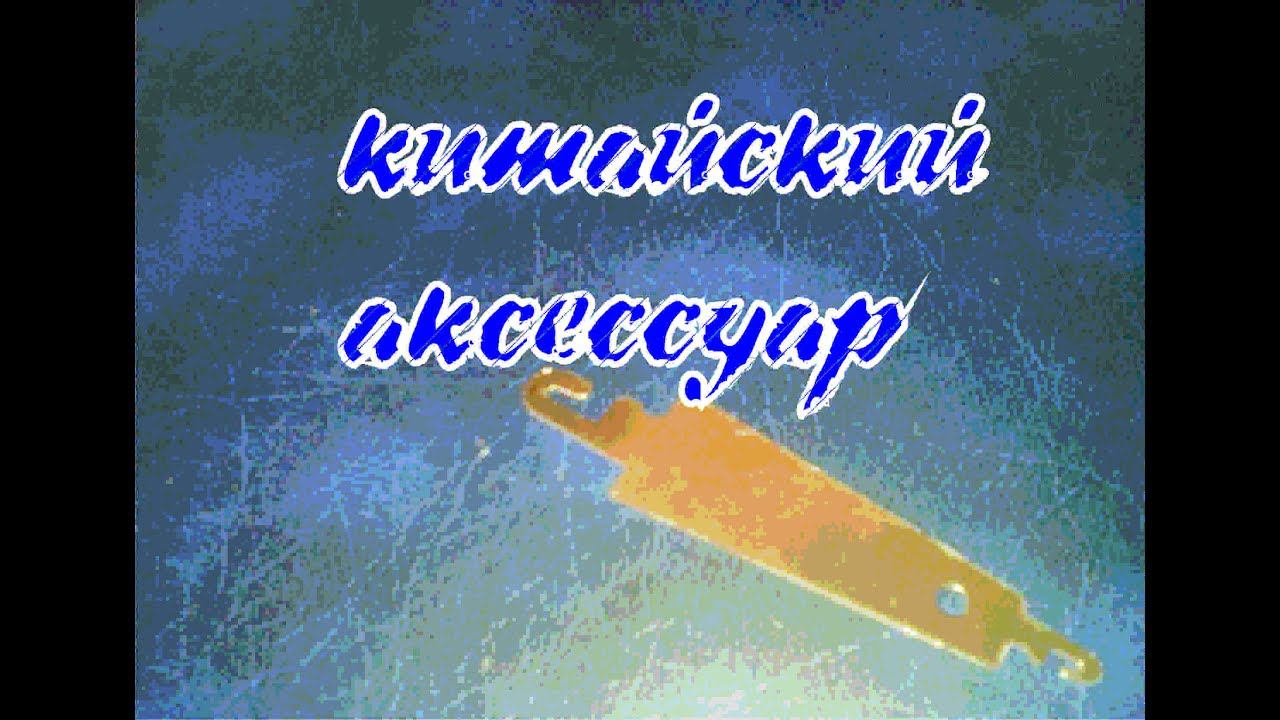 Можно ли пользоваться китайским нитковдевателем (копия PRYM)?