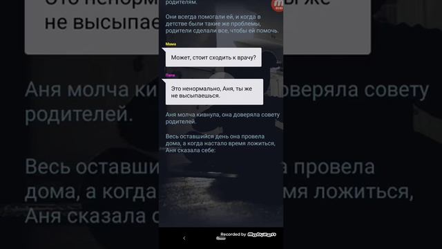 Страшная история "Монстр внутри меня"||Взахлёб||1 часть смотреть онлайн