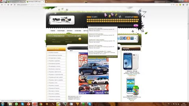 как читать журналы онлайн смотреть онлайн