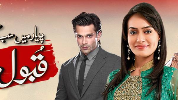 Согласие - сериал