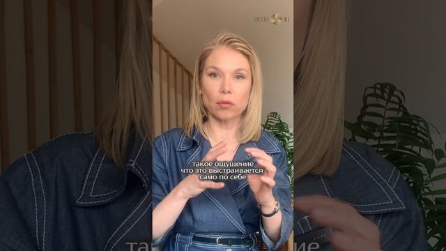 Ресурсная женщина: маркеры на точке плюс 30 на шкале женского ресурса