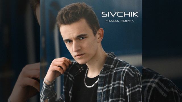 Пачка дирол