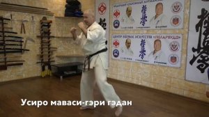 КИХОН КАТА 1 ДАН