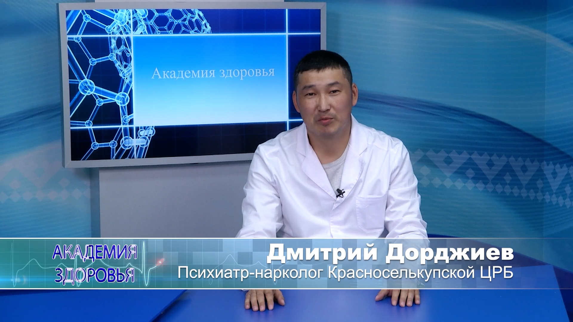 Дмитрий Дорджиев - День трезвости