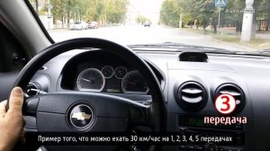 Переключение передач на машине с МКПП, автомобиль на механике