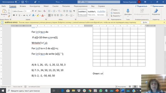 Ручное исполнение алгоритма (массив) смотреть онлайн
