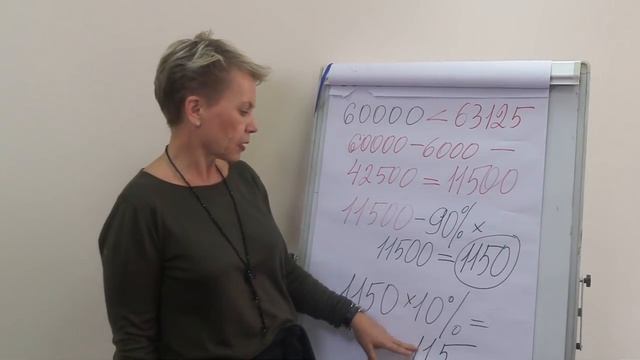 Вычет в размере 90% с дохода работника. Как рассчитать налоги смотреть онлайн