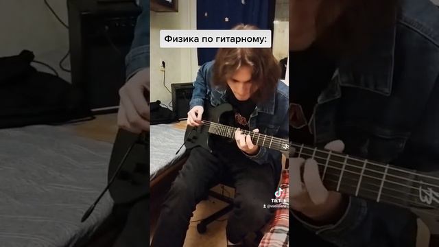 С какой песни этот риф? #всёвмеру #рок #барабаны #rhcp #метал #гитара #бас #музыка #риф смотреть онлайн