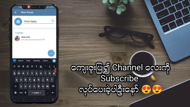 Telegram တွင် Channel နှင့် Group ထောင်နည်း смотреть онлайн
