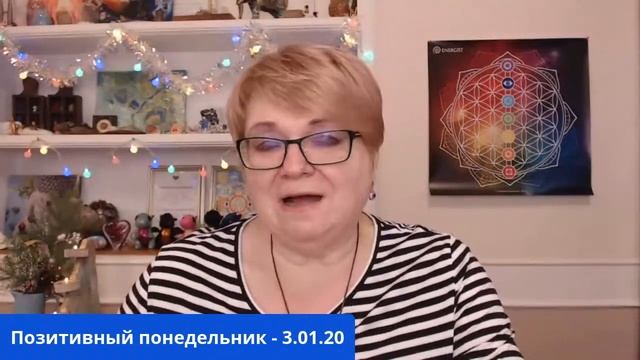 Позитивный понедельник - 13.01.2020. смотреть онлайн