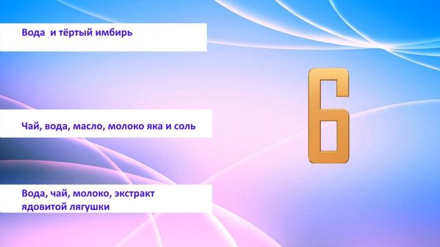 Тест на эрудицию.  Сезон третий.  Выпуск 9