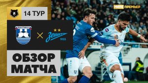 Балтика - Зенит. Обзор матча Мир РПЛ 04.11.2023