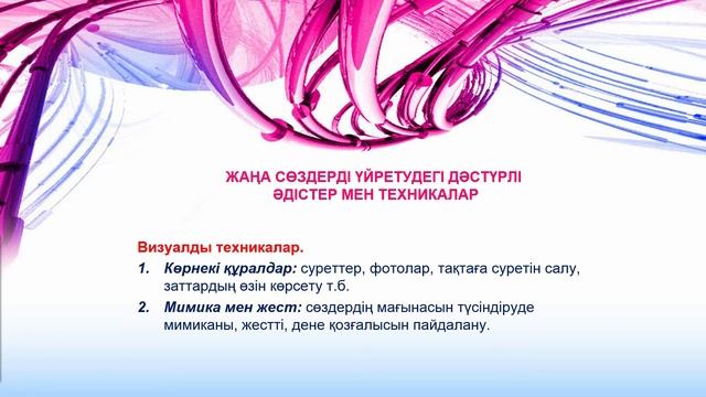 Қазақ тілі мен әдебиеті, 5 сынып 2 тоқсан (Қараша) смотреть онлайн