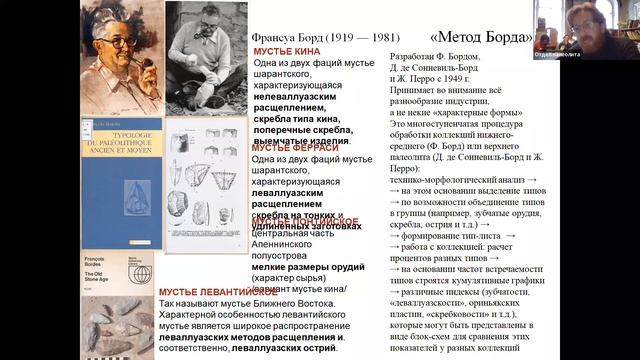 № 4. Средний палеолит. А.К. Очередной. (ИИМК РАН) смотреть онлайн