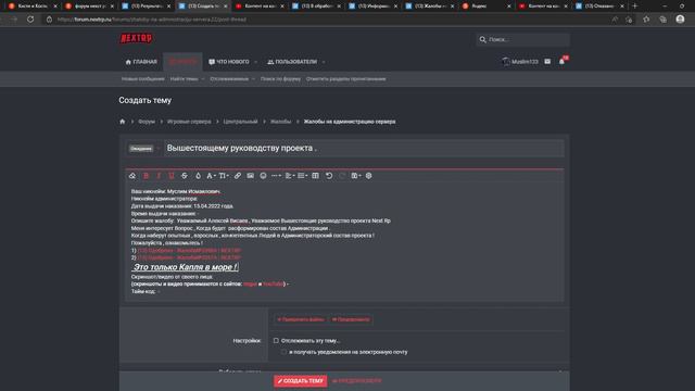 13 Создать тему NEXTRP и еще 10 страниц — Профиль 1 Microsoft Edge 2022 04 15 23 06 26 смотреть онлайн