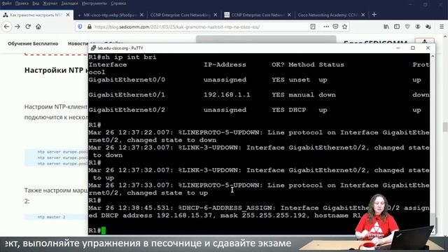 Как грамотно настроить NTP на Cisco IOS смотреть онлайн