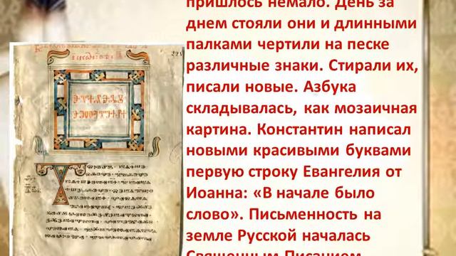 В начале было слово смотреть онлайн