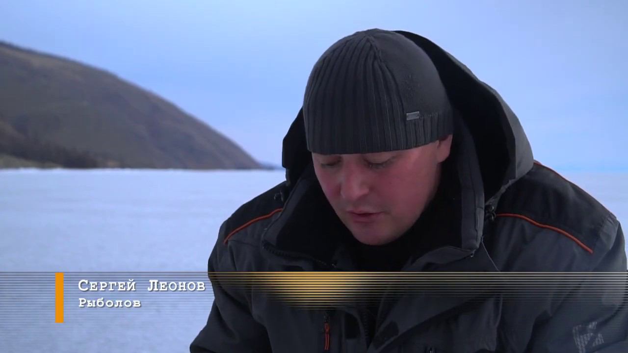 Байкальский омуль смотреть онлайн