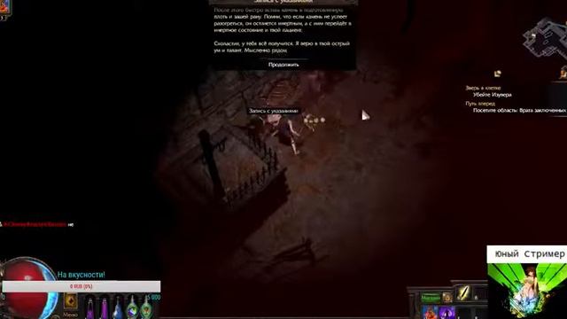 PoE (Ведьма) ISC #3 смотреть онлайн