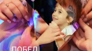 Поздравление с 10-летием доченьке.