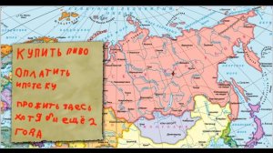 карта россии