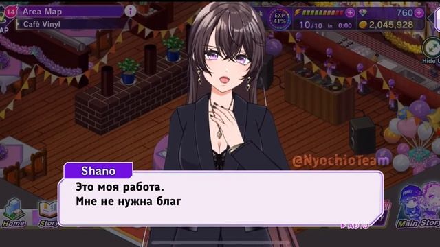 D4DJ | Перевод диалога на день рождения Химегами Шано на русском языке (rus sub) смотреть онлайн