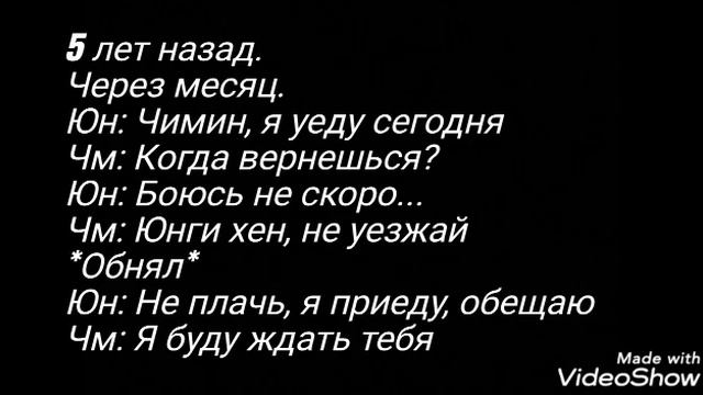 Фанфик ЮнМины "Друг детства" 2 часть Ч.О смотреть онлайн