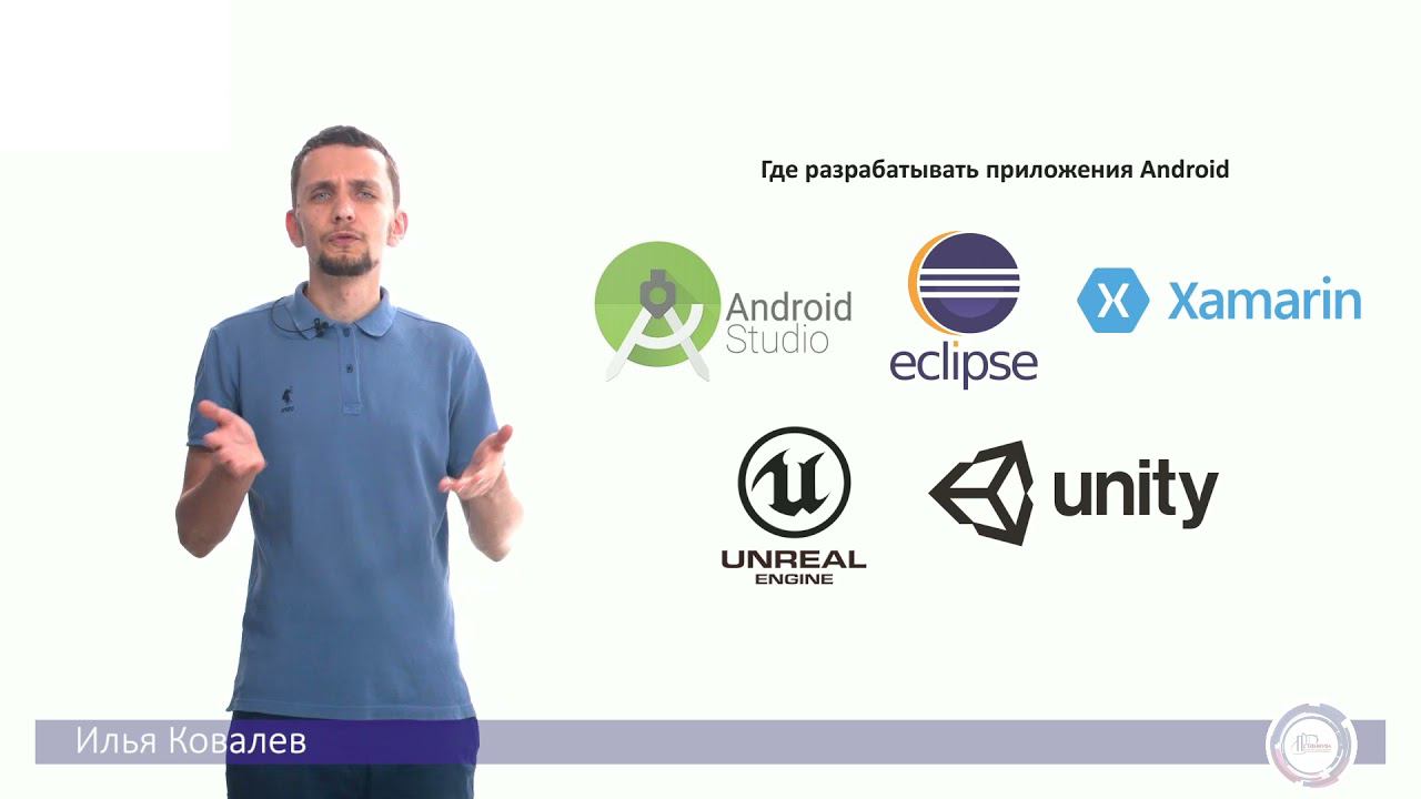 Разработка Android-приложений смотреть онлайн