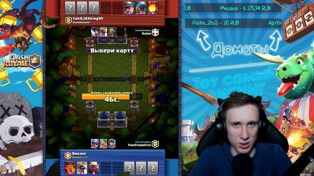 ИГРА, ПОЖАЛУЙСТА, ДАЙ МНЕ НОРМАЛЬНЫХ ТИММЕЙТОВ ! - Clash Royale смотреть онлайн