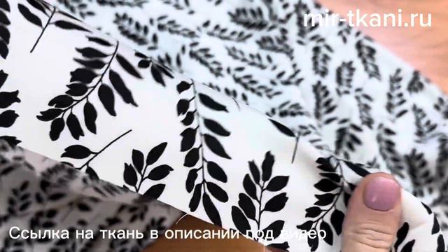 Плательная ткань набивная арт.341 черые ветки на белом смотреть онлайн