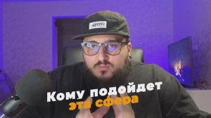 Как ТЕБЕ начать зарабатывать на интернет-рекламе?! Пошаговый план к первым 100 000 руб/мес