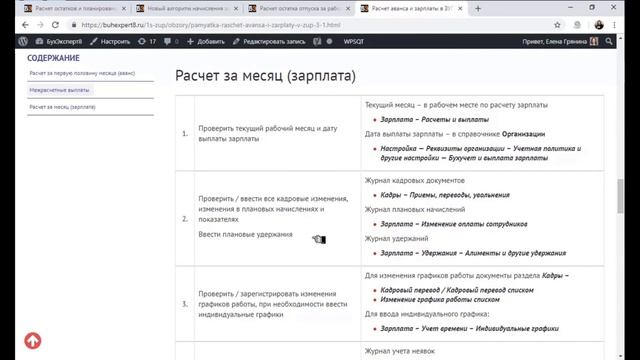 Руководство по Саморазвитию