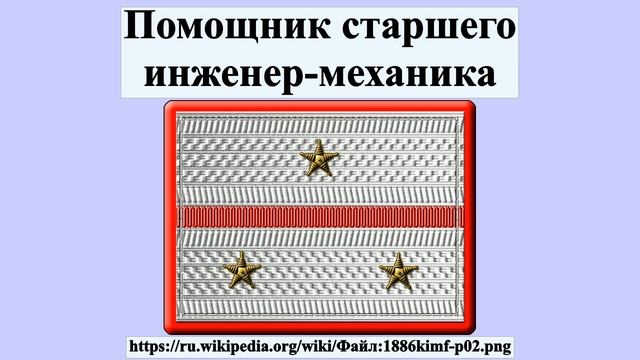 Помощник старшего инженер-механика смотреть онлайн