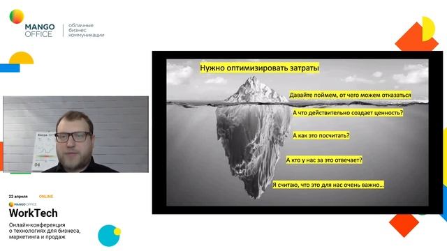 Антикризисные стратегии. Почему сложно оптимизировать косты и зачем это нужно делать? смотреть онлайн