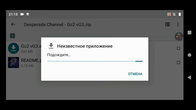 распаковка файла хороший способ на Android через Сх Проводник смотреть онлайн