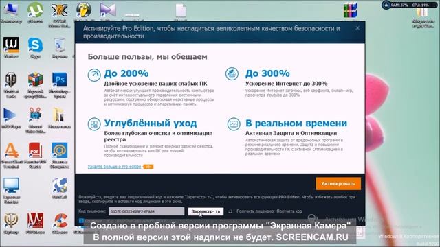 Как удалить CRT_setup? смотреть онлайн