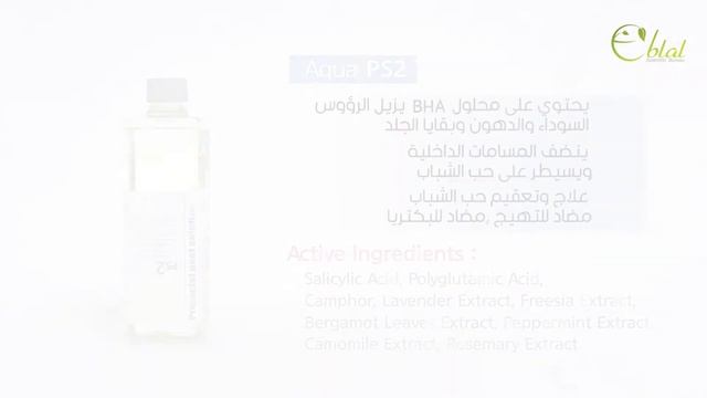 Eblal - Profacial смотреть онлайн